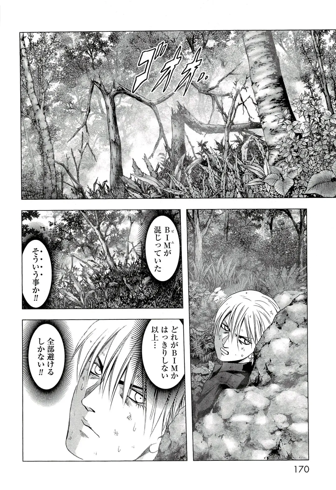 Btooom v10 Fhentai - Page 177