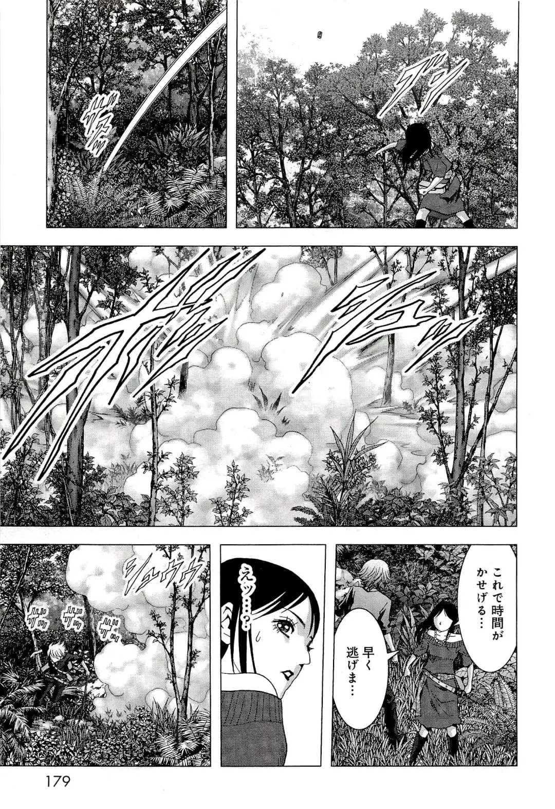 Btooom v10 Fhentai - Page 186