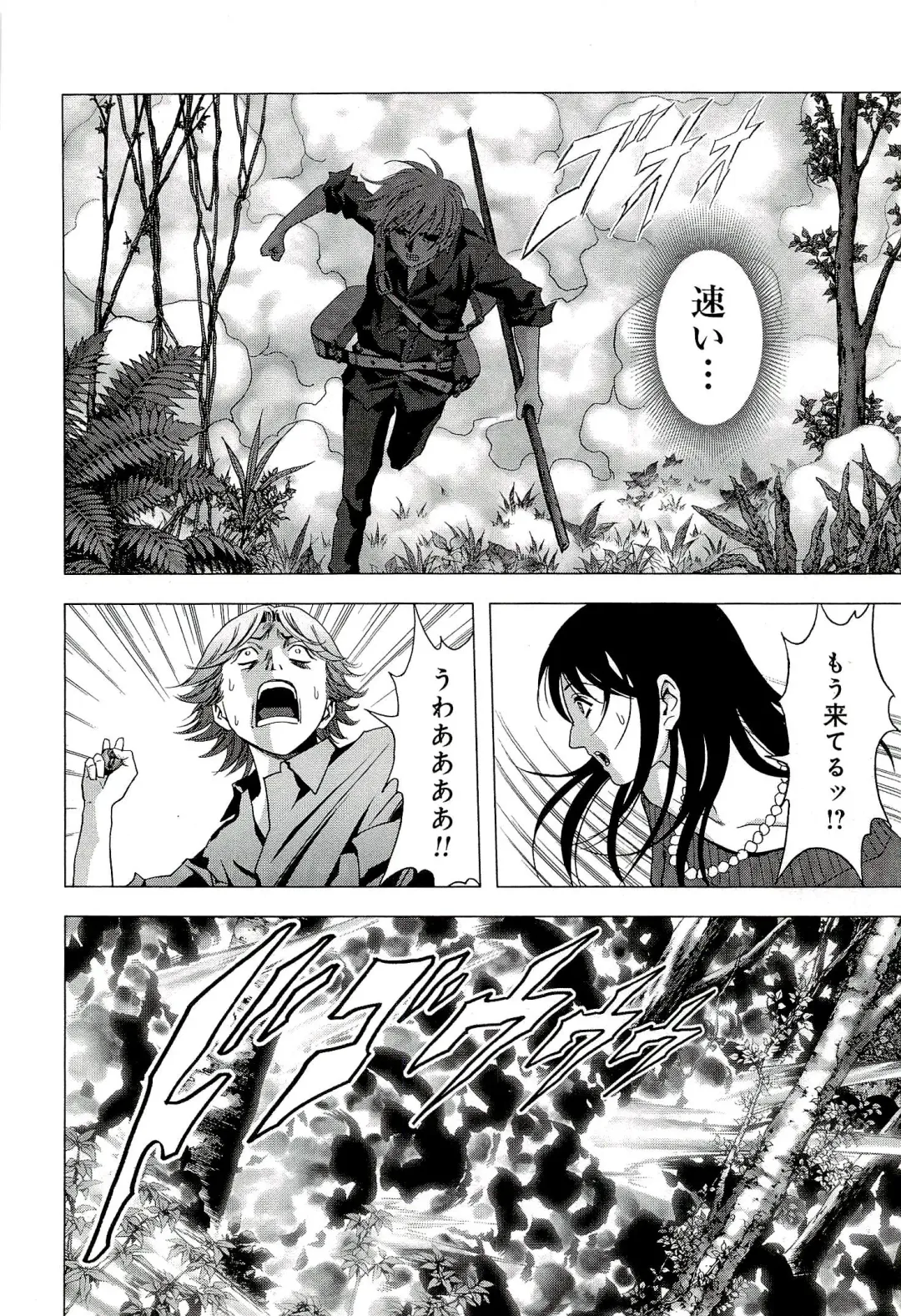 Btooom v10 Fhentai - Page 187