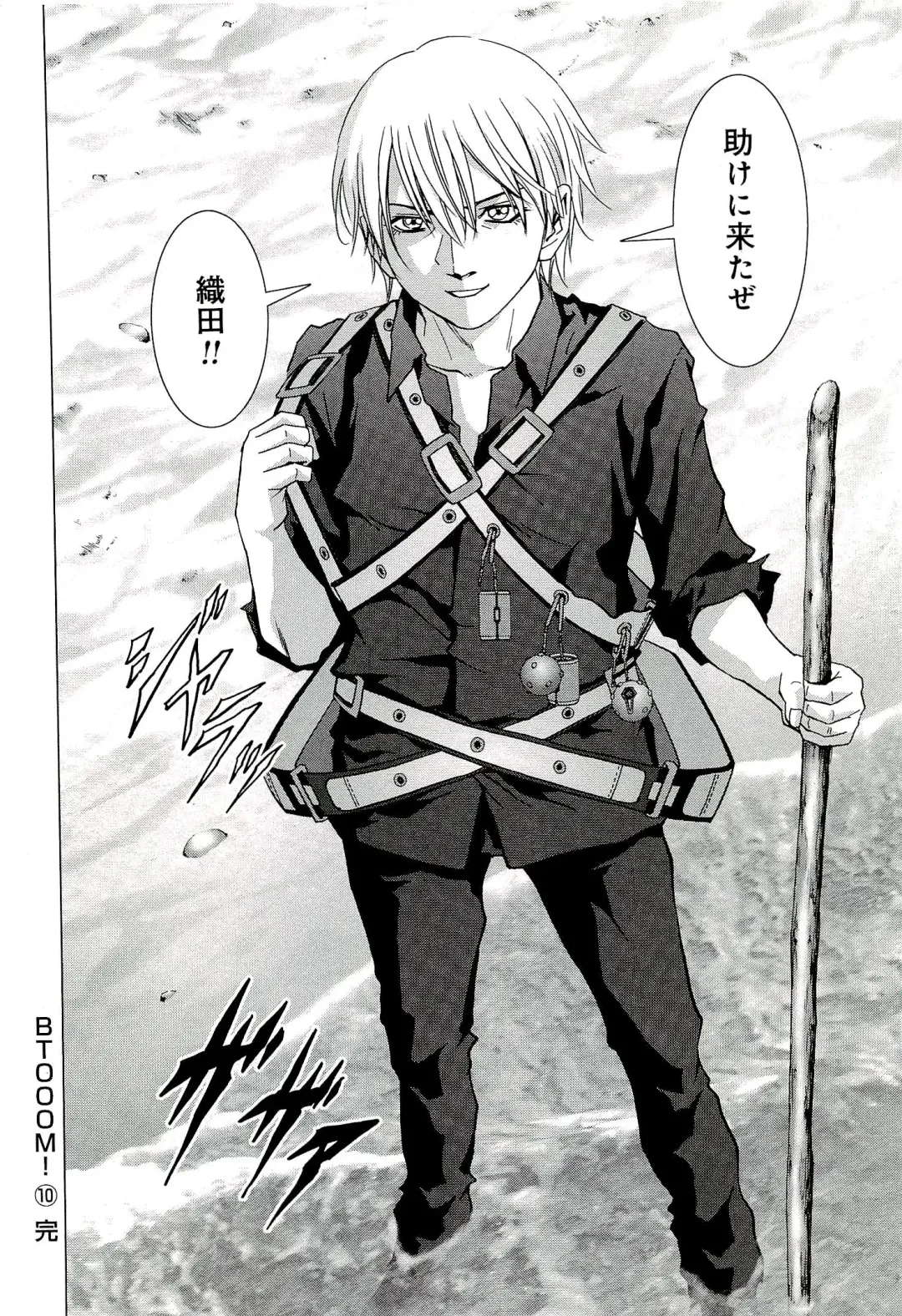 Btooom v10 Fhentai - Page 199