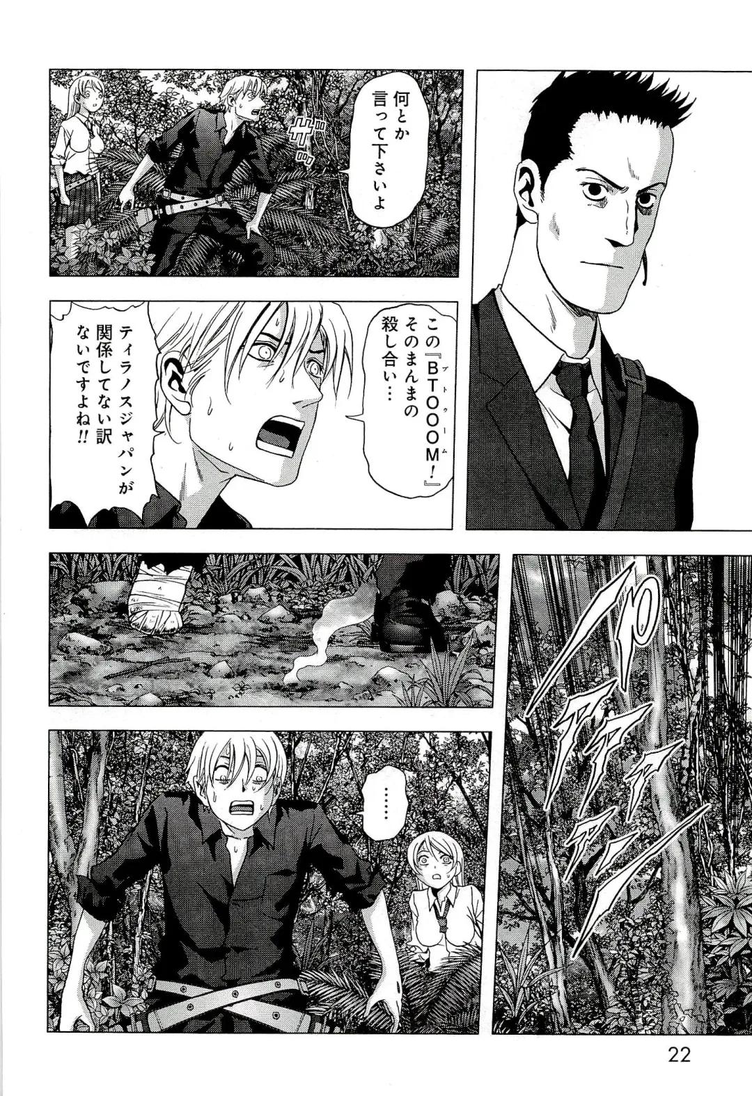 Btooom v10 Fhentai - Page 29