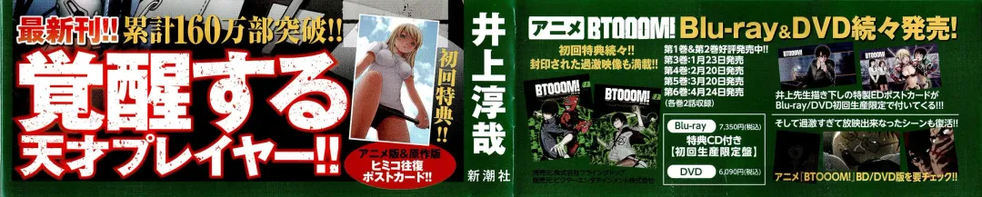 Btooom v10 Fhentai - Page 3