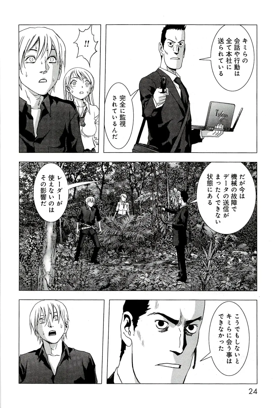 Btooom v10 Fhentai - Page 31