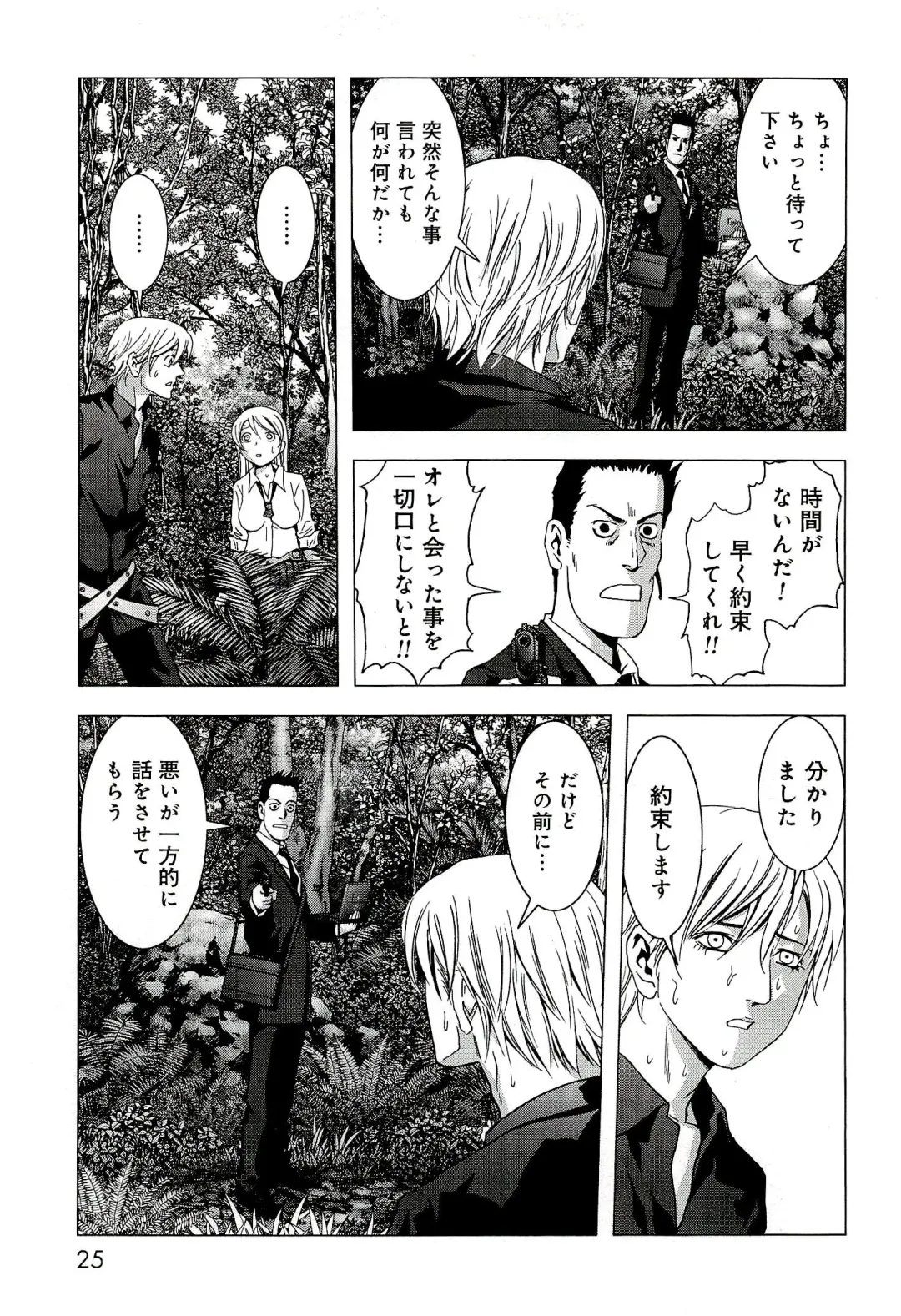Btooom v10 Fhentai - Page 32