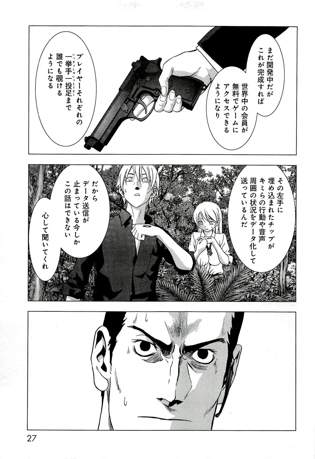 Btooom v10 Fhentai - Page 34