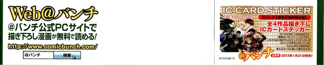 Btooom v10 Fhentai - Page 4