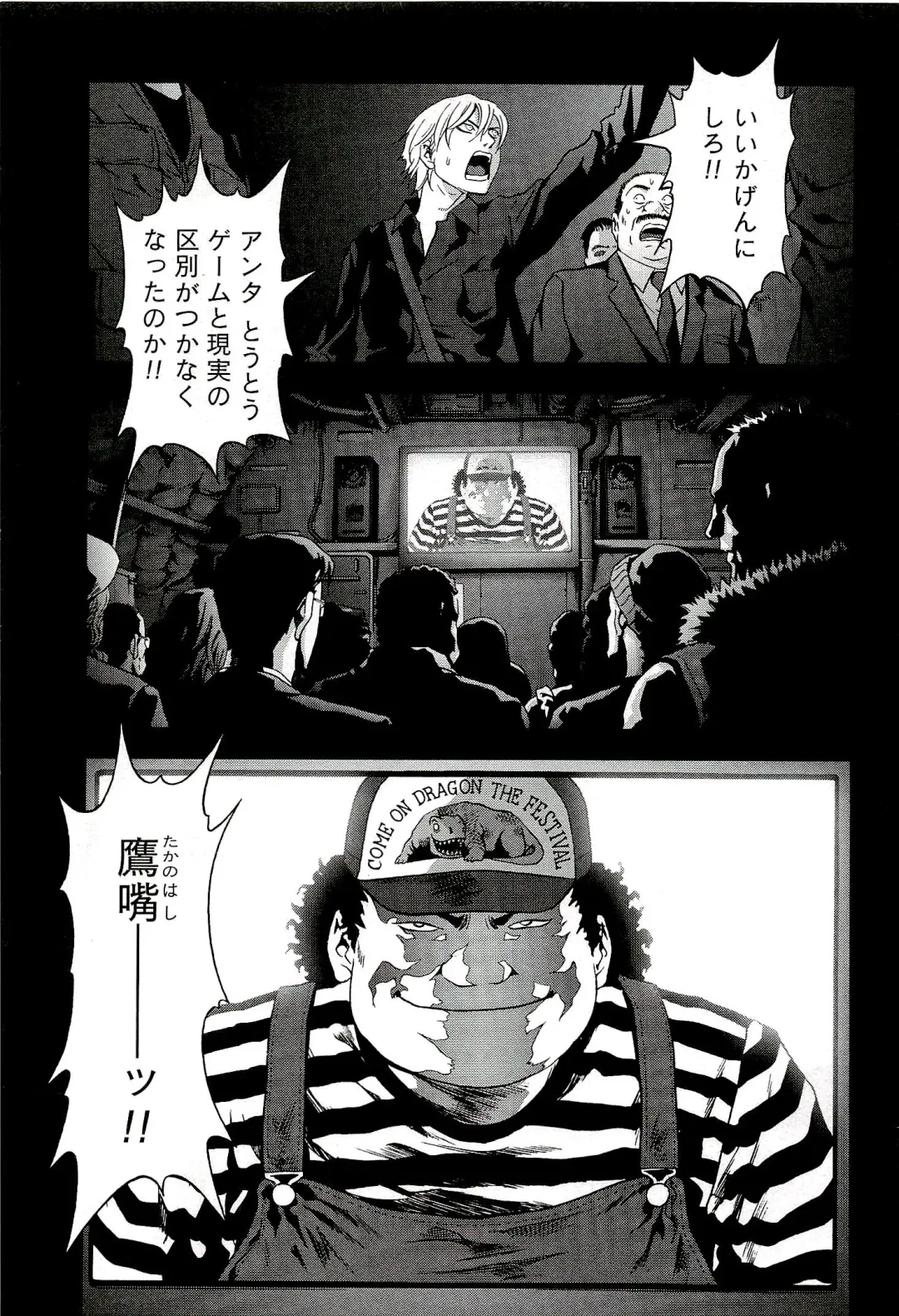 Btooom v10 Fhentai - Page 40