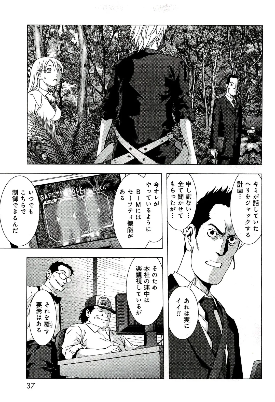 Btooom v10 Fhentai - Page 44