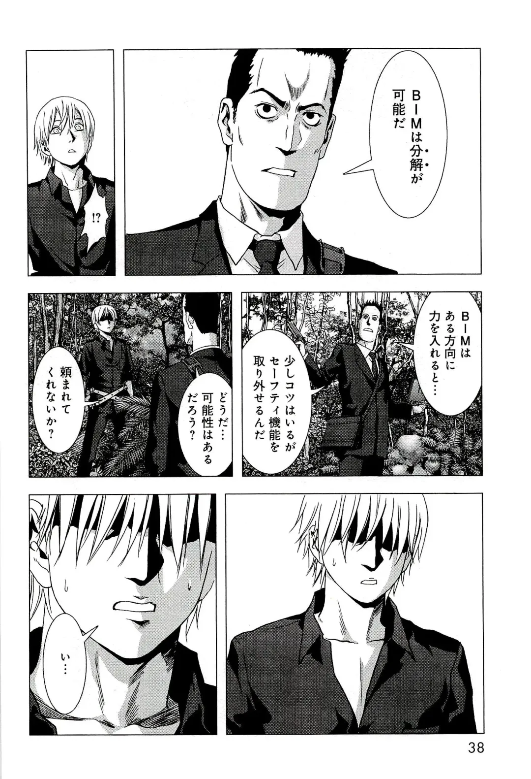 Btooom v10 Fhentai - Page 45