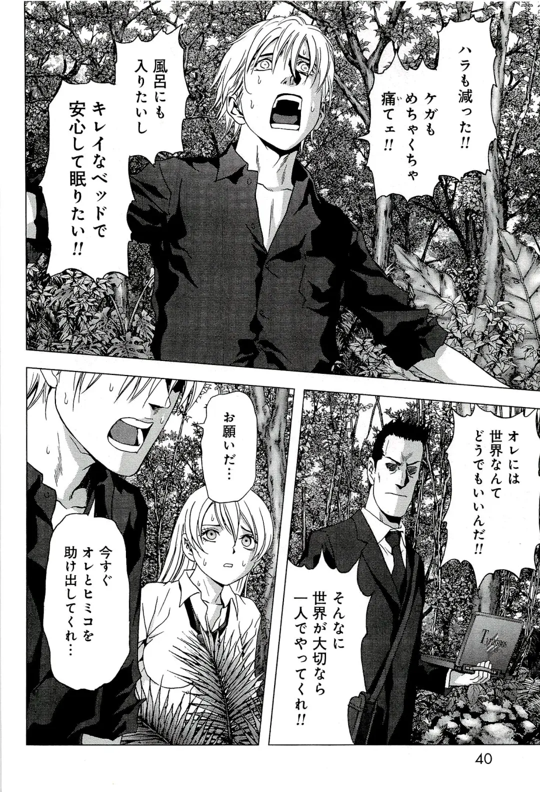 Btooom v10 Fhentai - Page 47