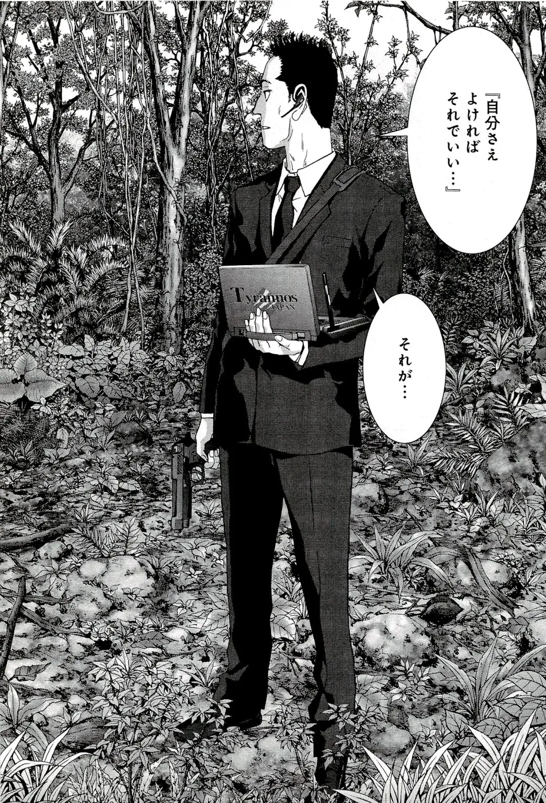 Btooom v10 Fhentai - Page 49