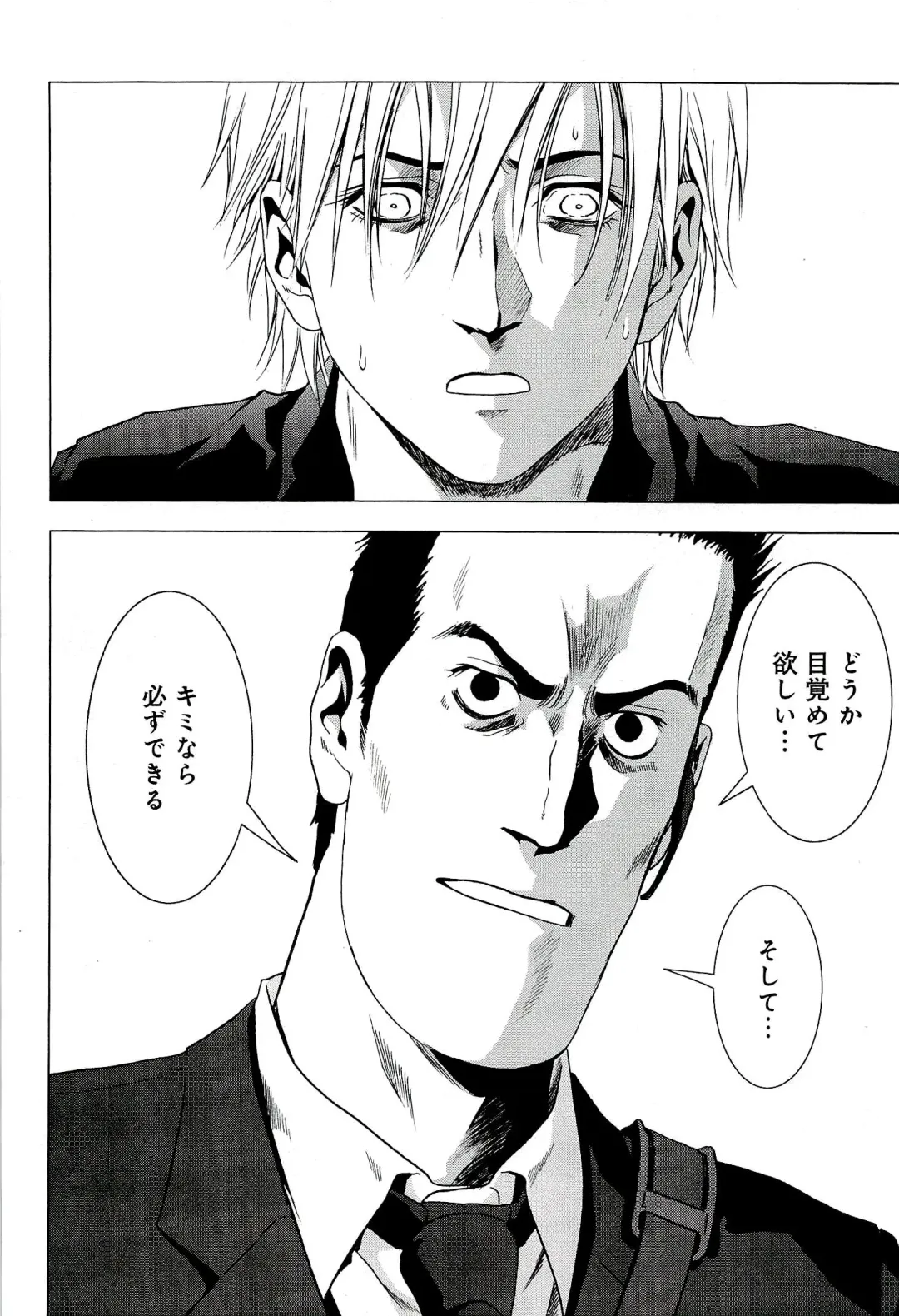 Btooom v10 Fhentai - Page 51