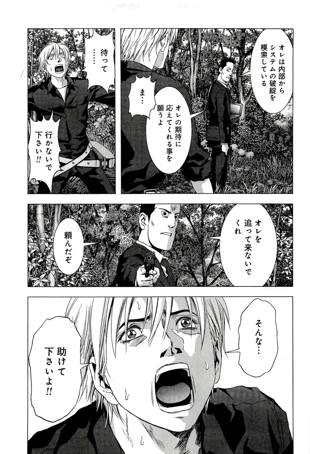 Btooom v10 Fhentai - Page 52