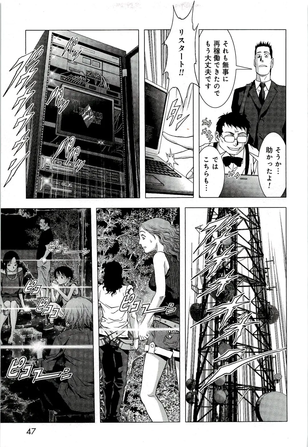 Btooom v10 Fhentai - Page 54