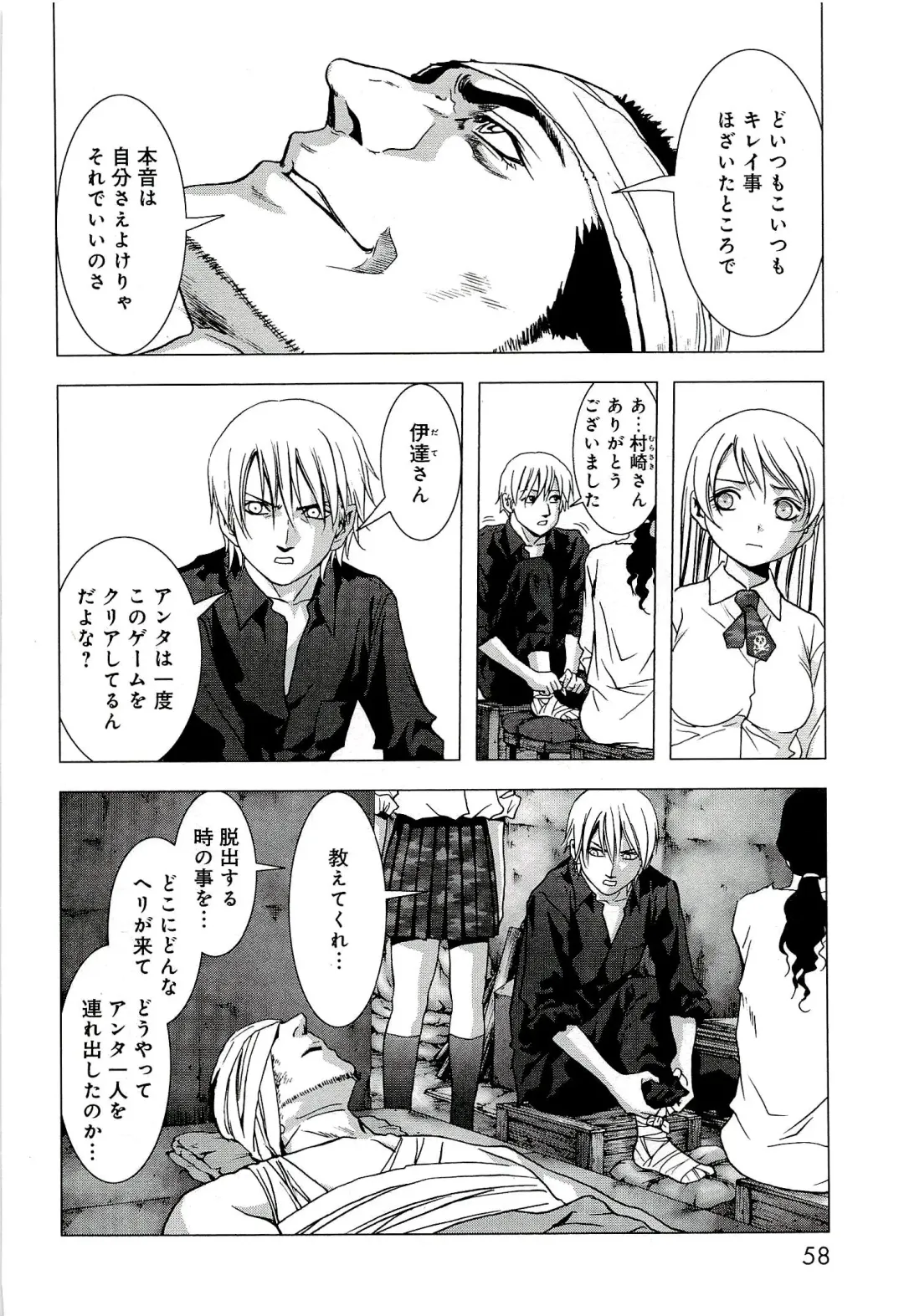 Btooom v10 Fhentai - Page 65