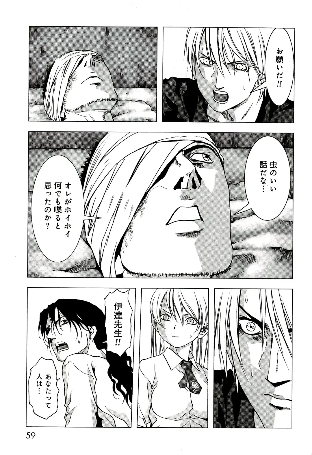 Btooom v10 Fhentai - Page 66