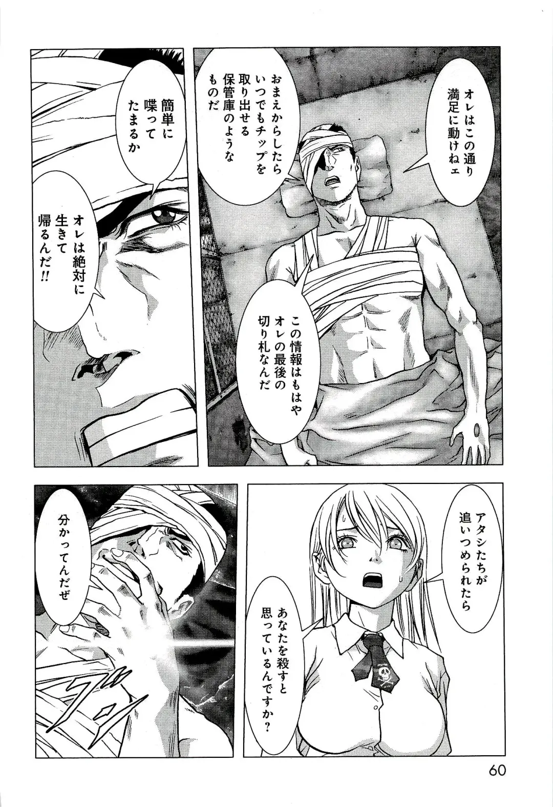 Btooom v10 Fhentai - Page 67