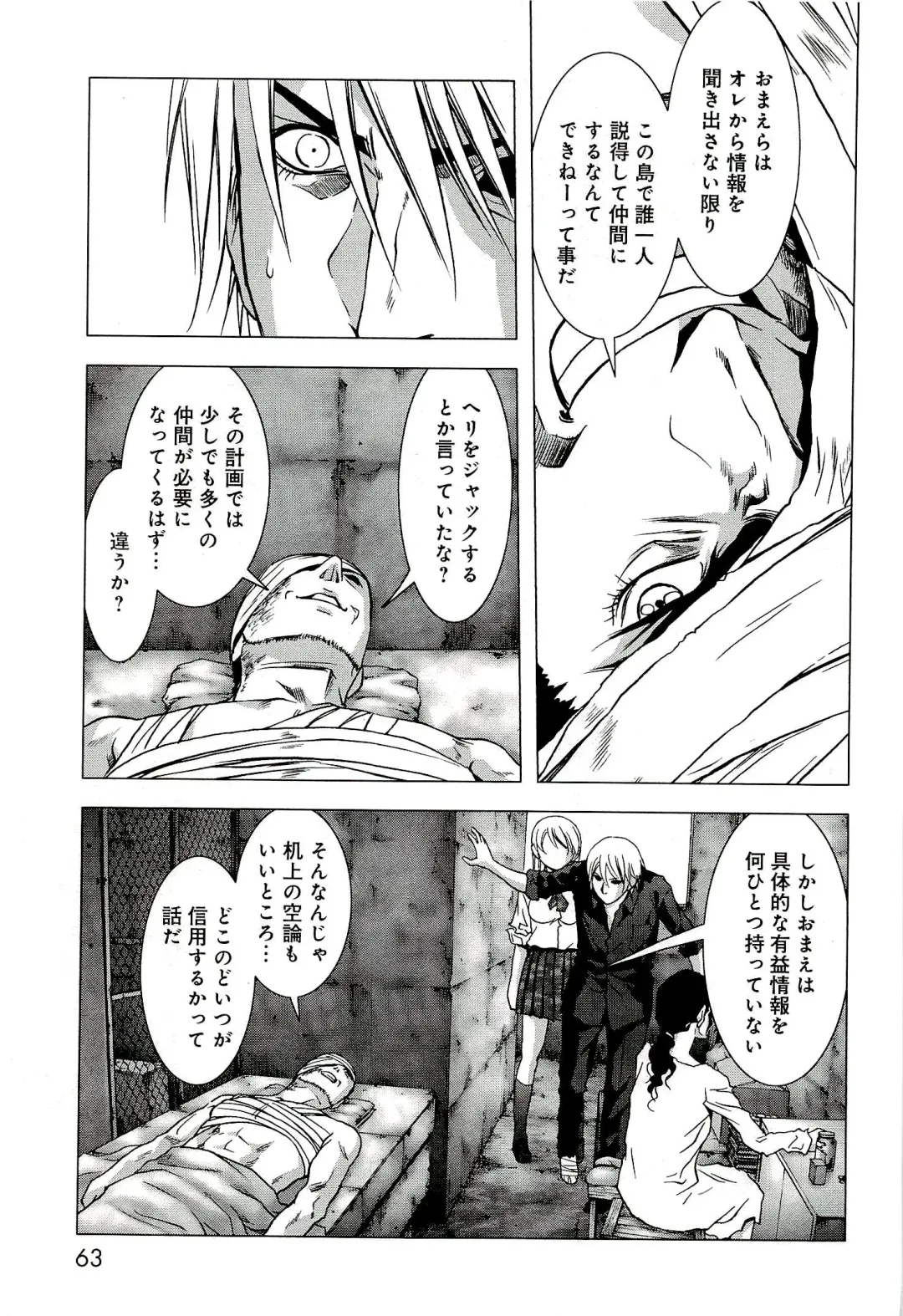 Btooom v10 Fhentai - Page 70