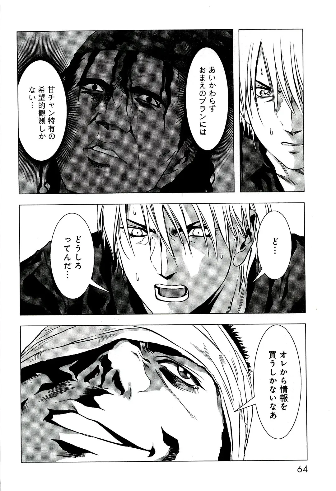 Btooom v10 Fhentai - Page 71