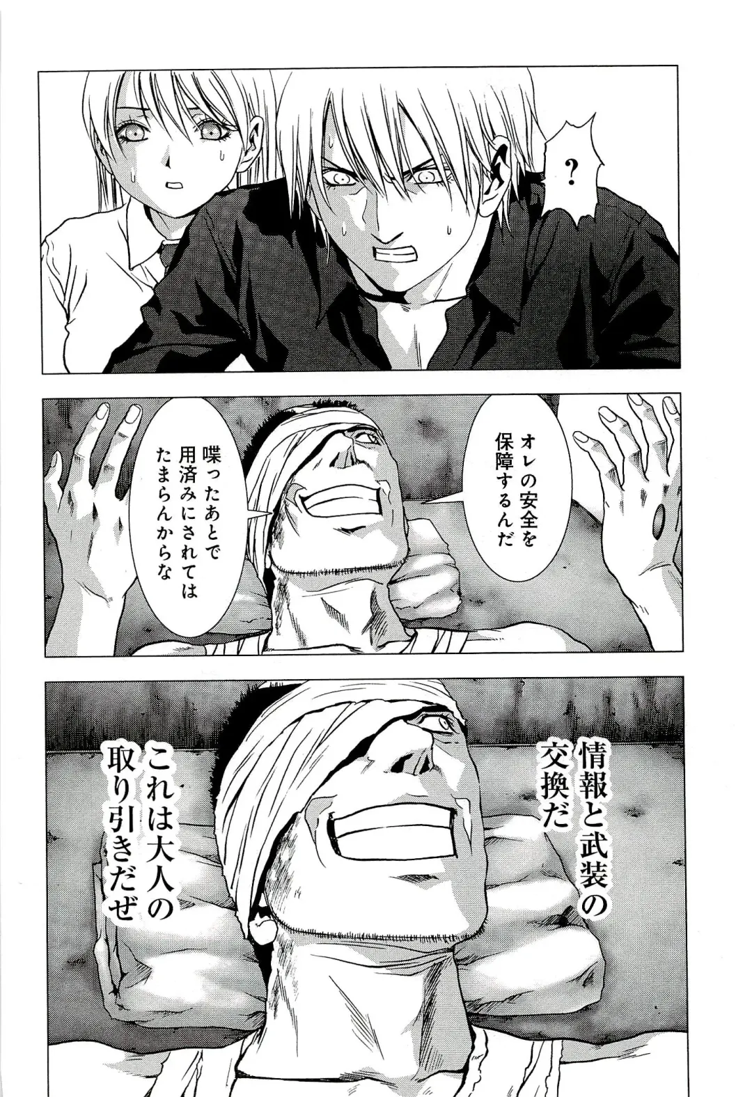 Btooom v10 Fhentai - Page 73