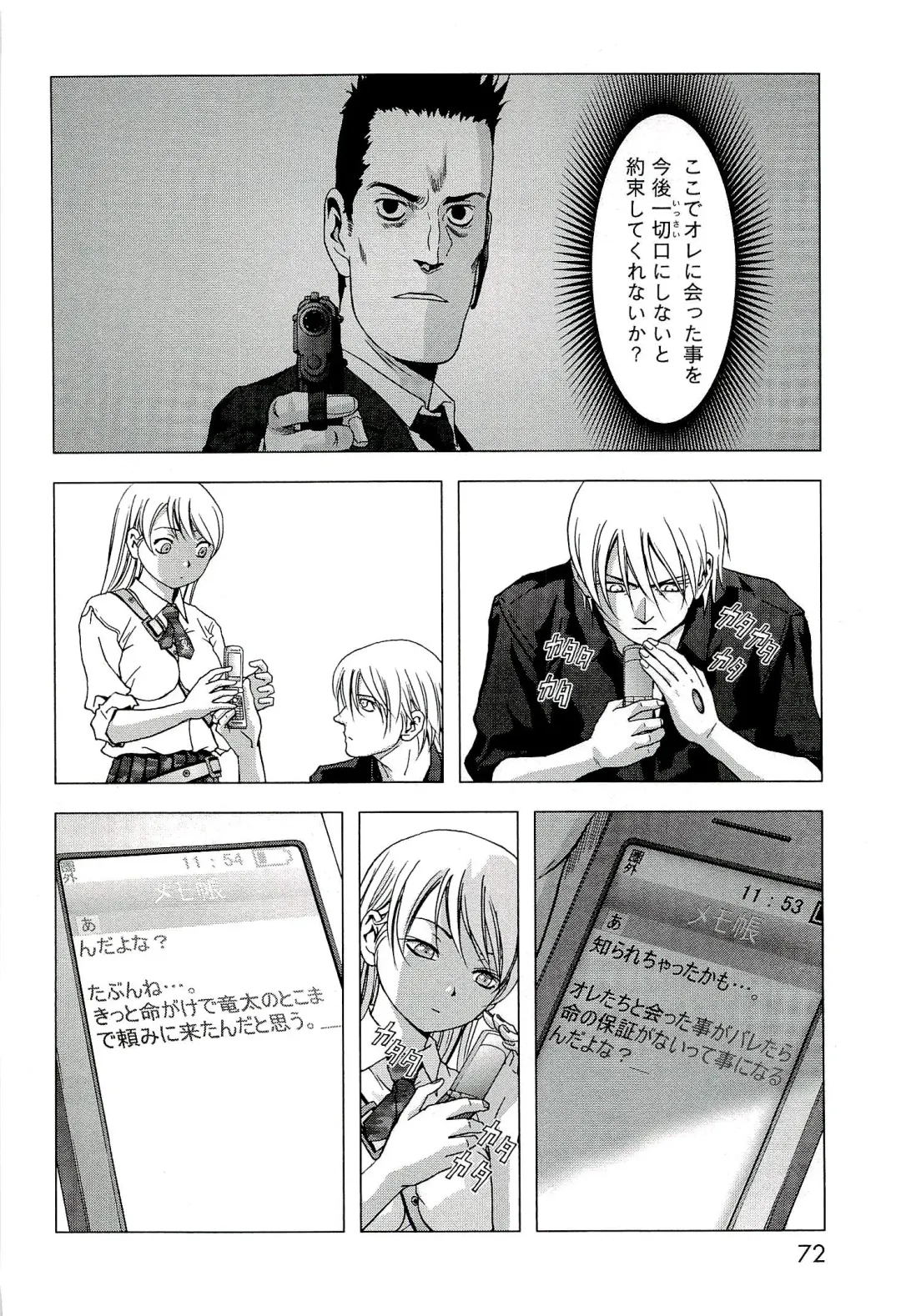 Btooom v10 Fhentai - Page 79