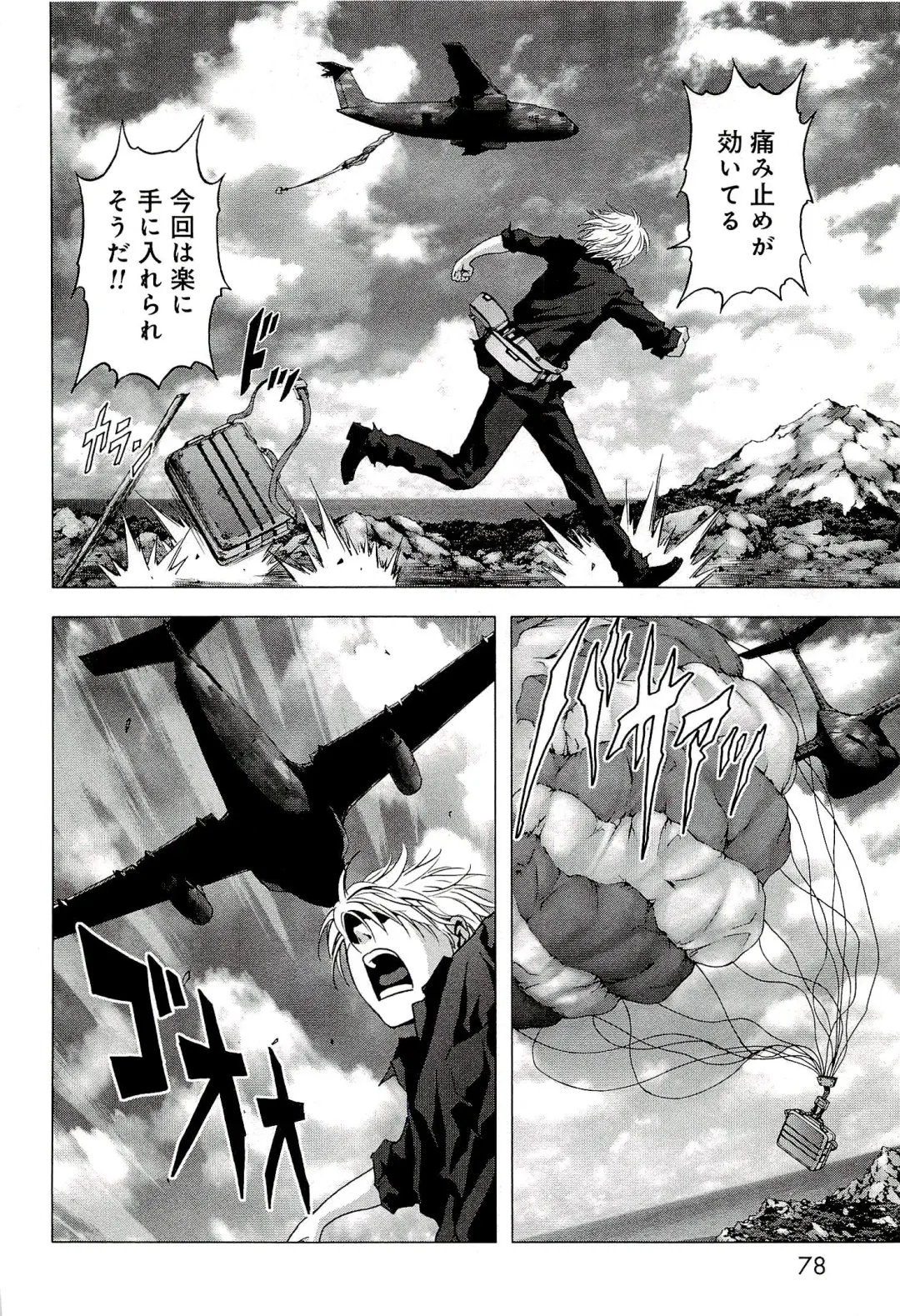 Btooom v10 Fhentai - Page 85