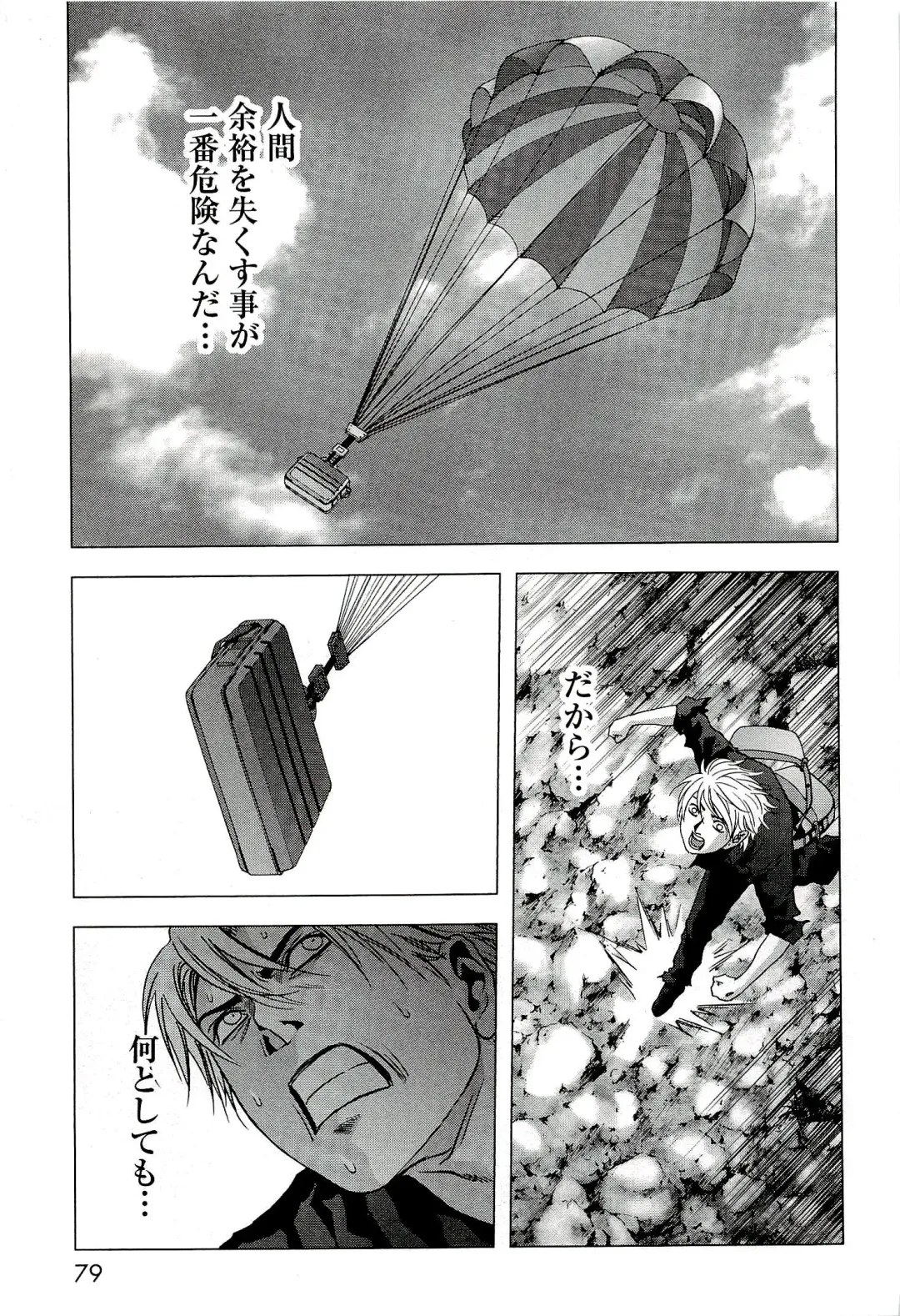 Btooom v10 Fhentai - Page 86