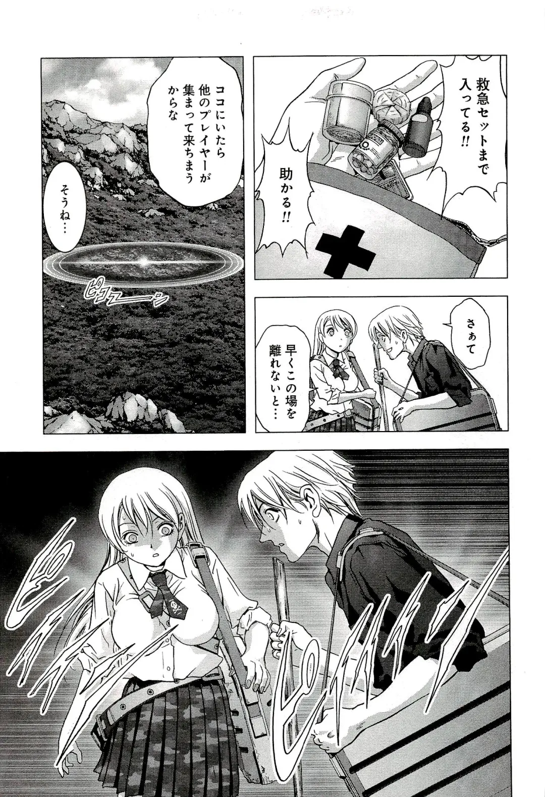 Btooom v10 Fhentai - Page 90