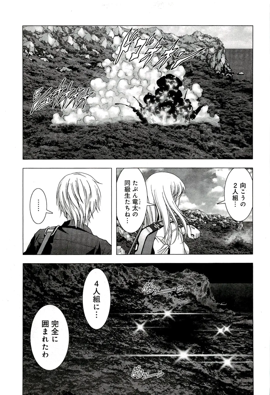 Btooom v10 Fhentai - Page 94