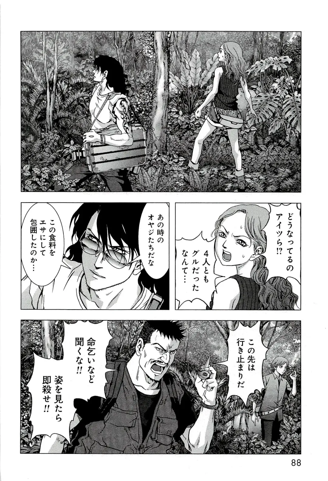 Btooom v10 Fhentai - Page 95