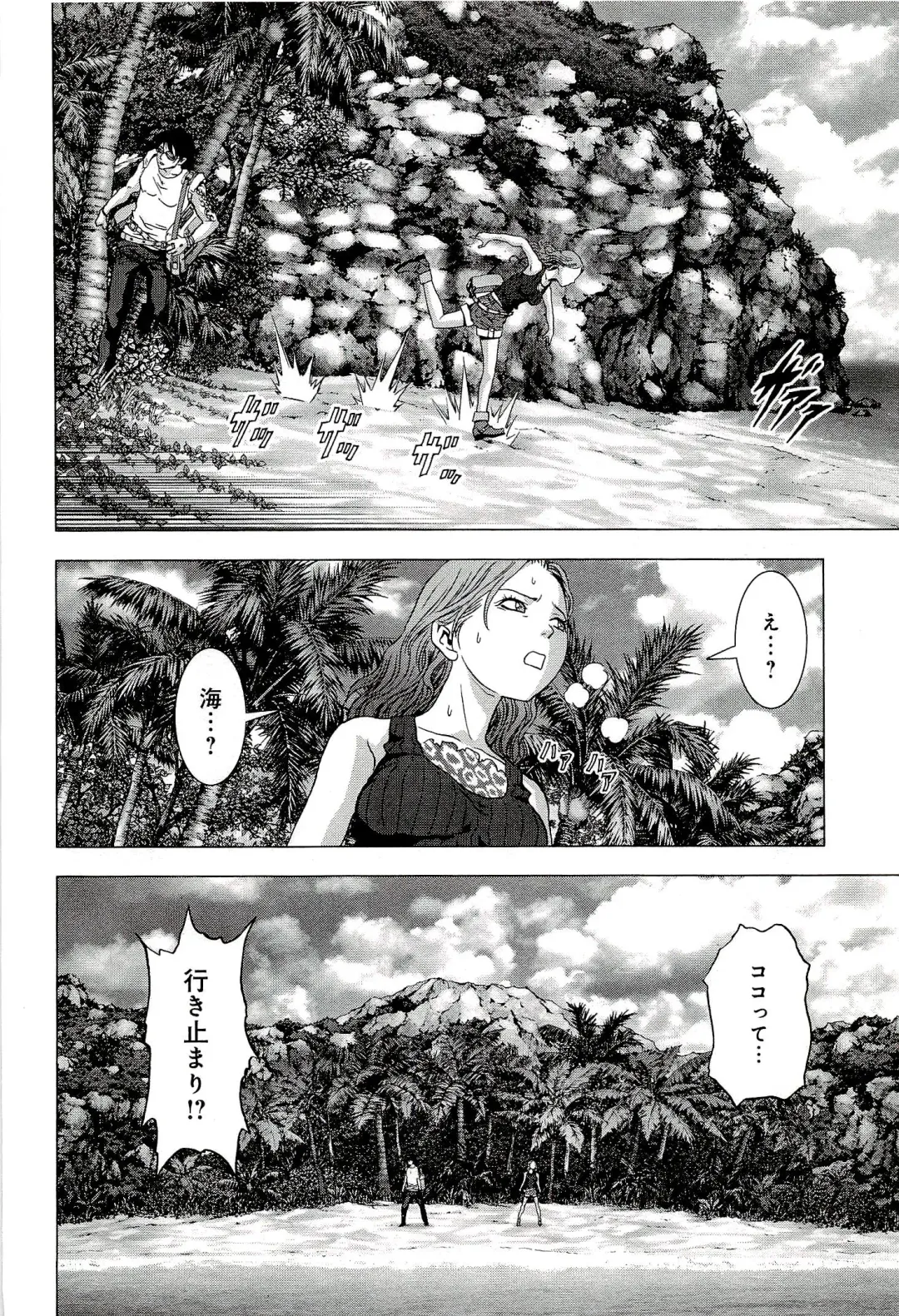 Btooom v10 Fhentai - Page 97