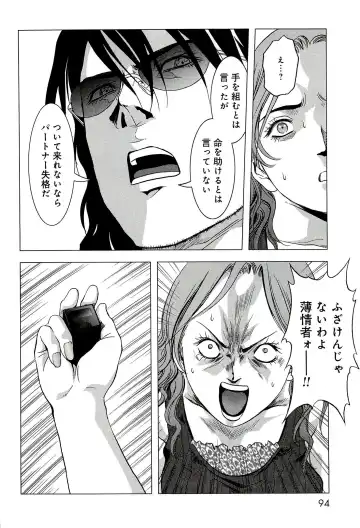 Btooom v10 Fhentai - Page 101