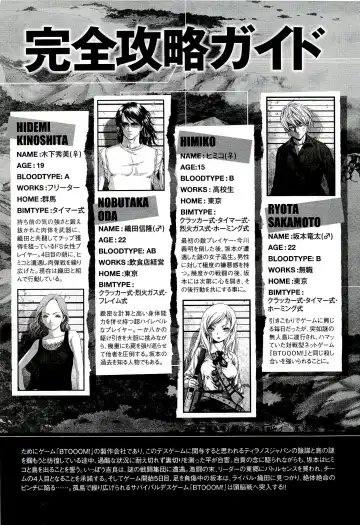 Btooom v10 Fhentai - Page 11