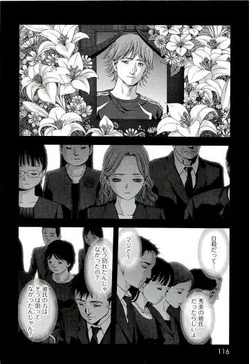Btooom v10 Fhentai - Page 123