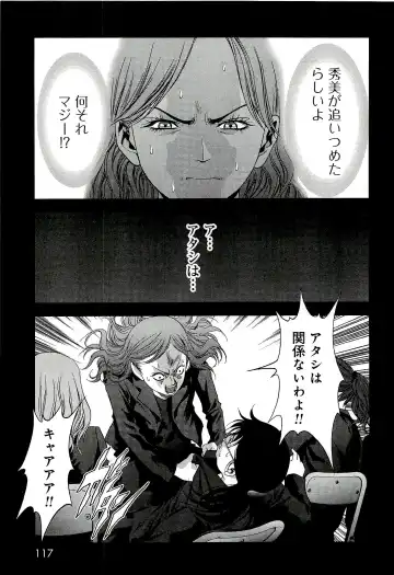 Btooom v10 Fhentai - Page 124