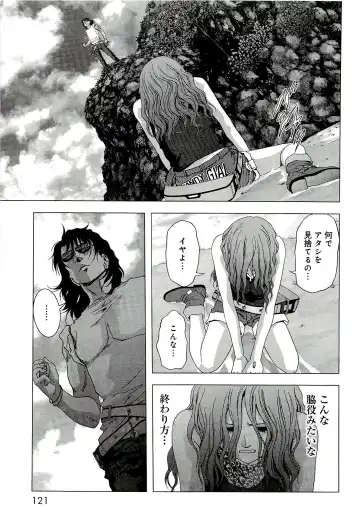 Btooom v10 Fhentai - Page 128