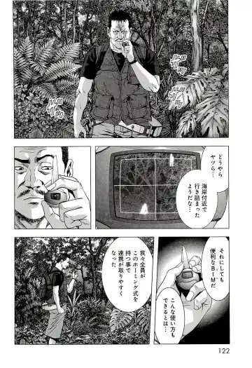 Btooom v10 Fhentai - Page 129