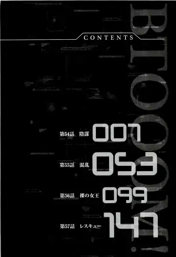 Btooom v10 Fhentai - Page 13