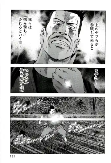 Btooom v10 Fhentai - Page 138