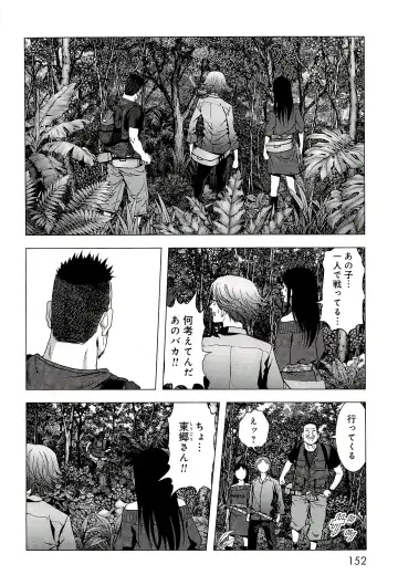 Btooom v10 Fhentai - Page 159