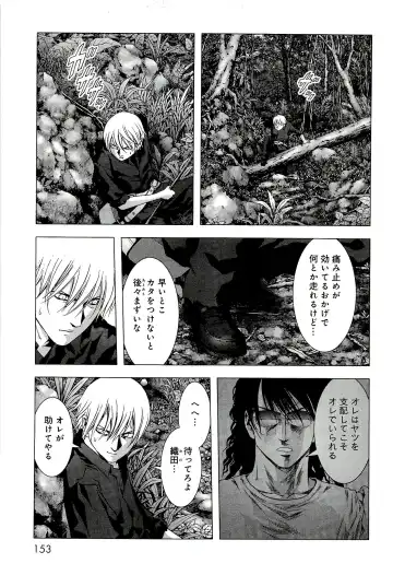 Btooom v10 Fhentai - Page 160