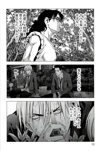 Btooom v10 Fhentai - Page 17