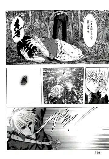 Btooom v10 Fhentai - Page 173