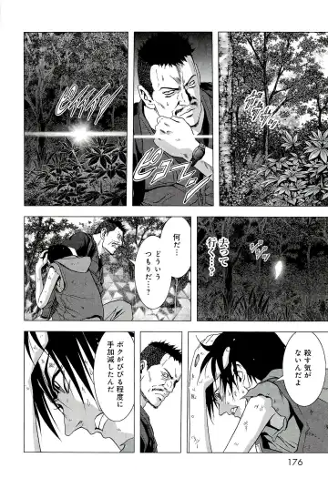 Btooom v10 Fhentai - Page 183
