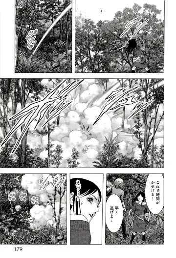 Btooom v10 Fhentai - Page 186