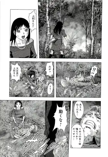 Btooom v10 Fhentai - Page 192