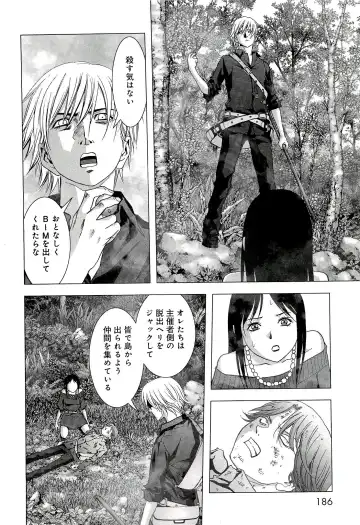 Btooom v10 Fhentai - Page 193