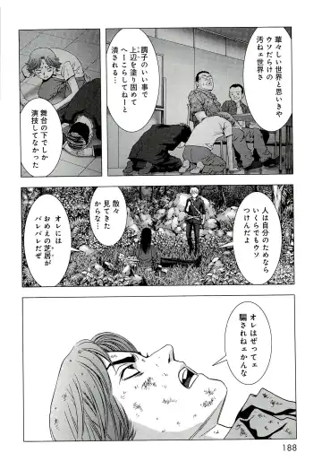 Btooom v10 Fhentai - Page 195