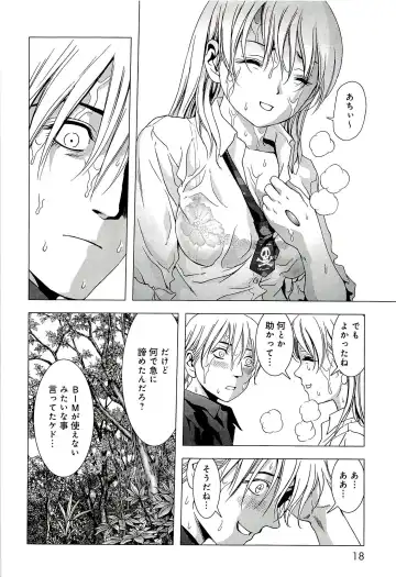Btooom v10 Fhentai - Page 25