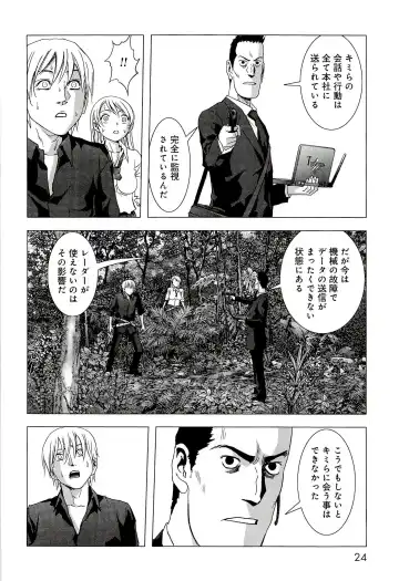 Btooom v10 Fhentai - Page 31